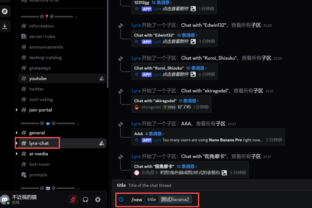 Banana 2 来啦!无限免费使用!
