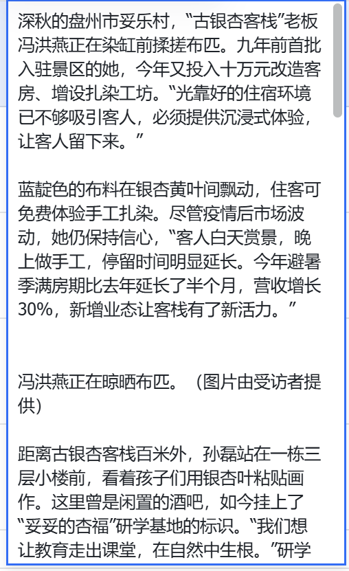 实测飞书多维表格中的AI功能【二】