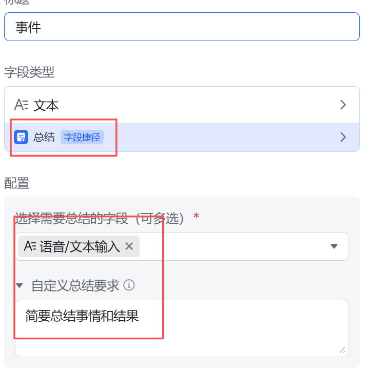 实测飞书多维表格中的AI功能【二】