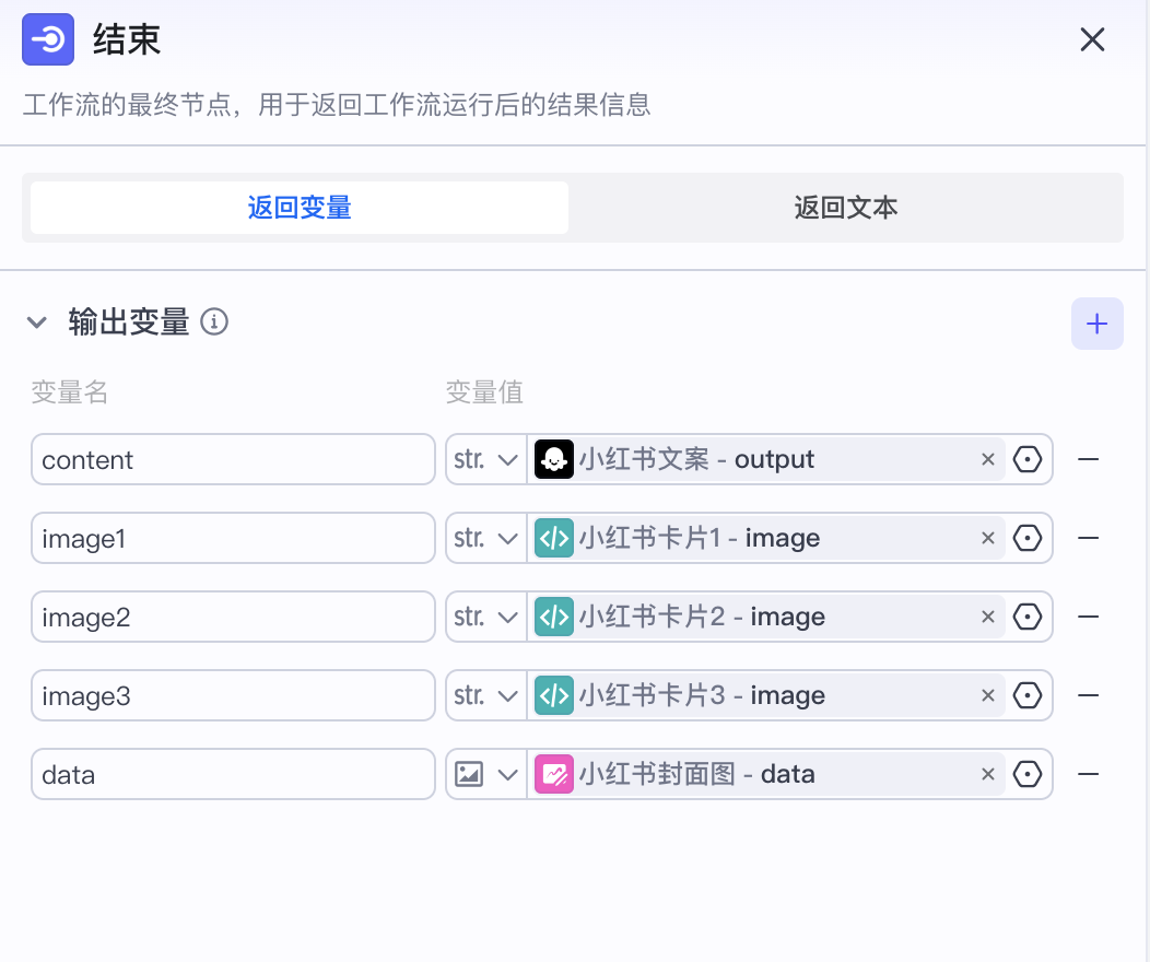 扣子(Coze)案例：搞定心理学赛道！一键生成高颜值治愈系小红书图文卡片