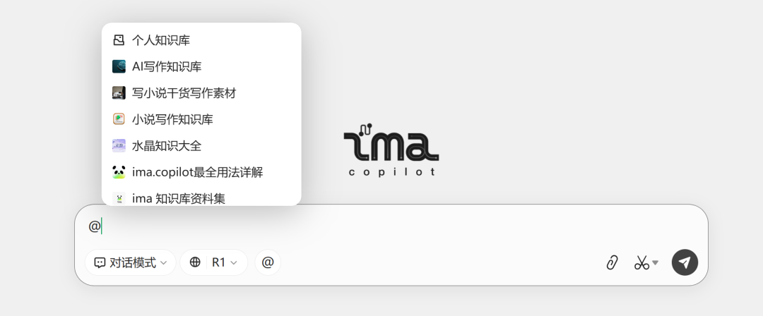 ima升级2.0，从知识库到智能体！