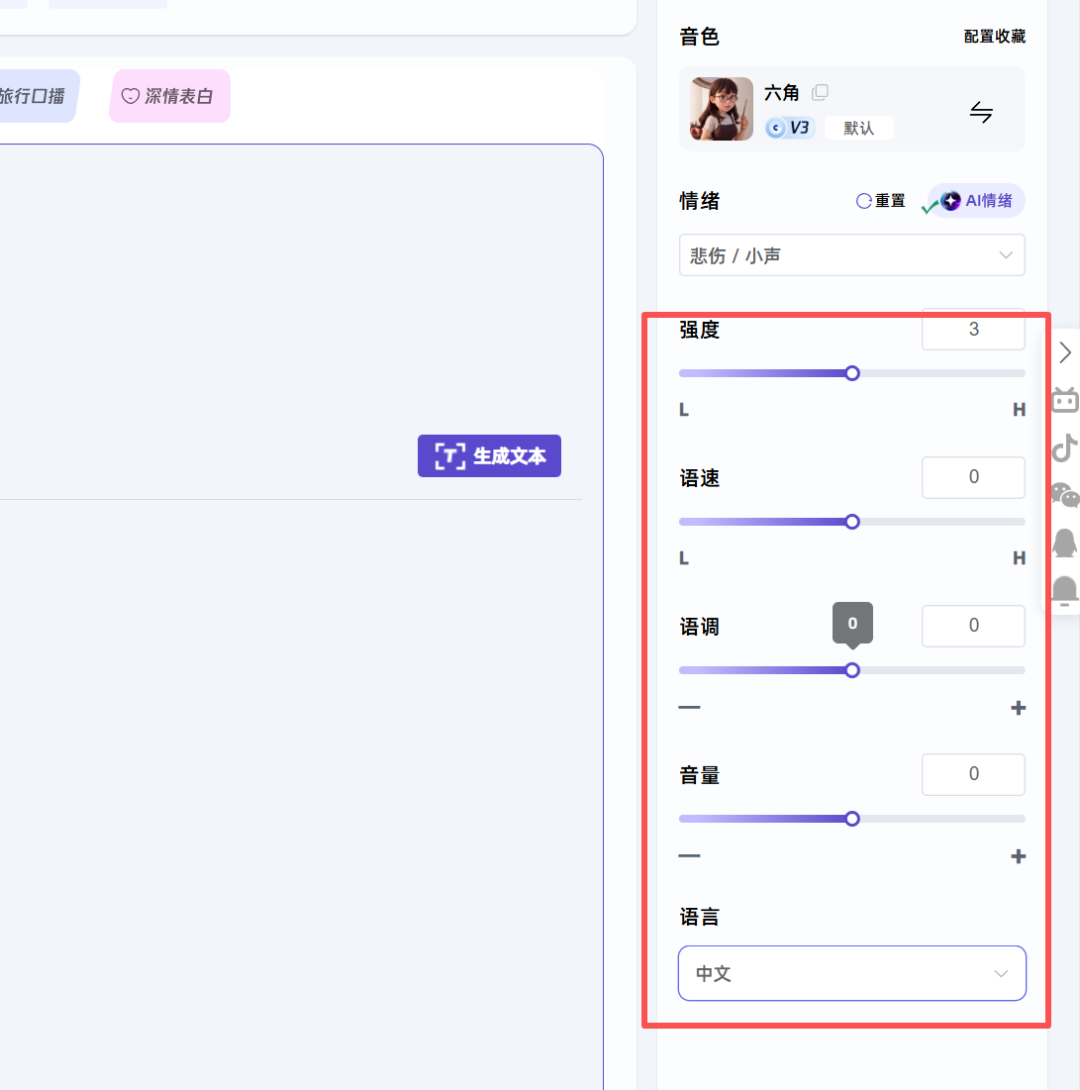 我是如何进行 AI 配音的?