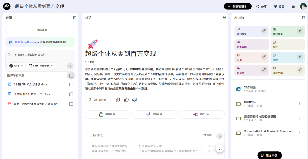 太爽了!一键直出 PPT,NotebookLM 上新 Nano-Banana Pro,这才是王炸用法!