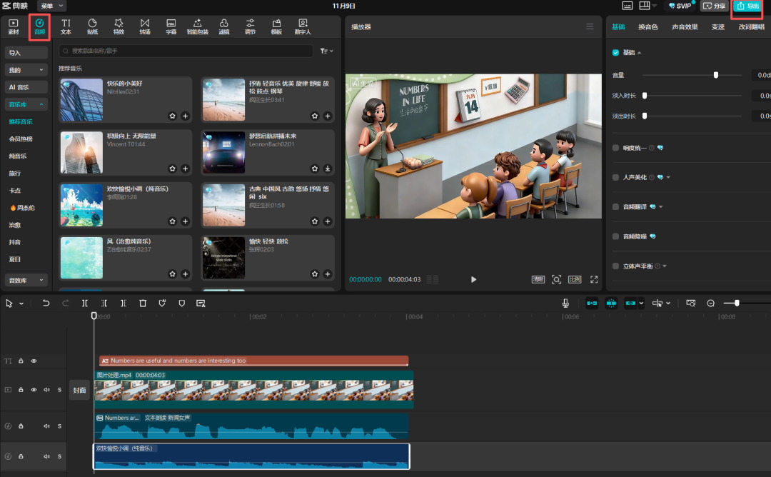 太方便了! 3步让教材秒变 AI 动画,小白也能上手!