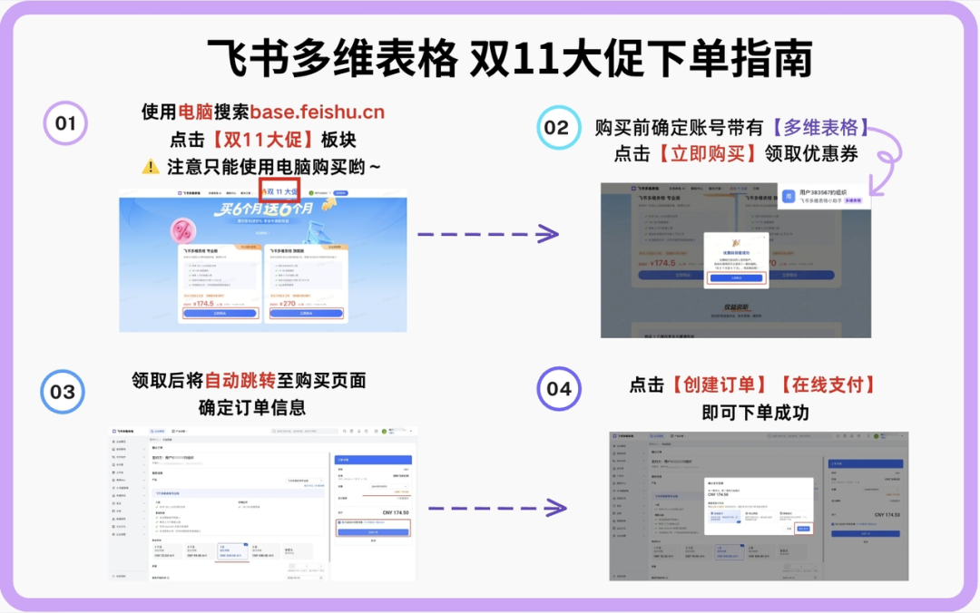 我年付960元只为它？从不被理解到纷纷效仿只差了这个飞书多维表格10倍效率教程