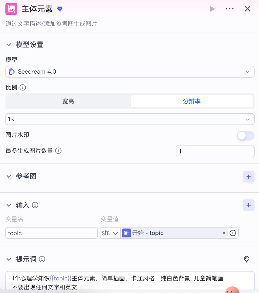 扣子(Coze)案例：搞定心理学赛道！一键生成高颜值治愈系小红书图文卡片
