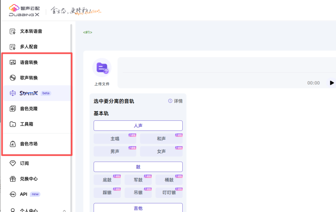 我是如何进行 AI 配音的?