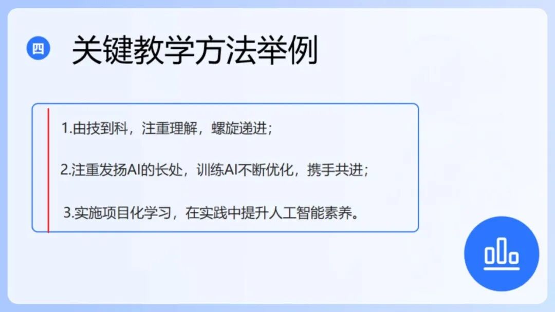 《人工智能通识》课程专题讲座1:认知体验