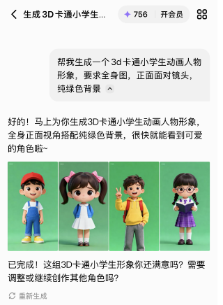 教你1分钟用AI做公开课PPT数字人，步骤超简单