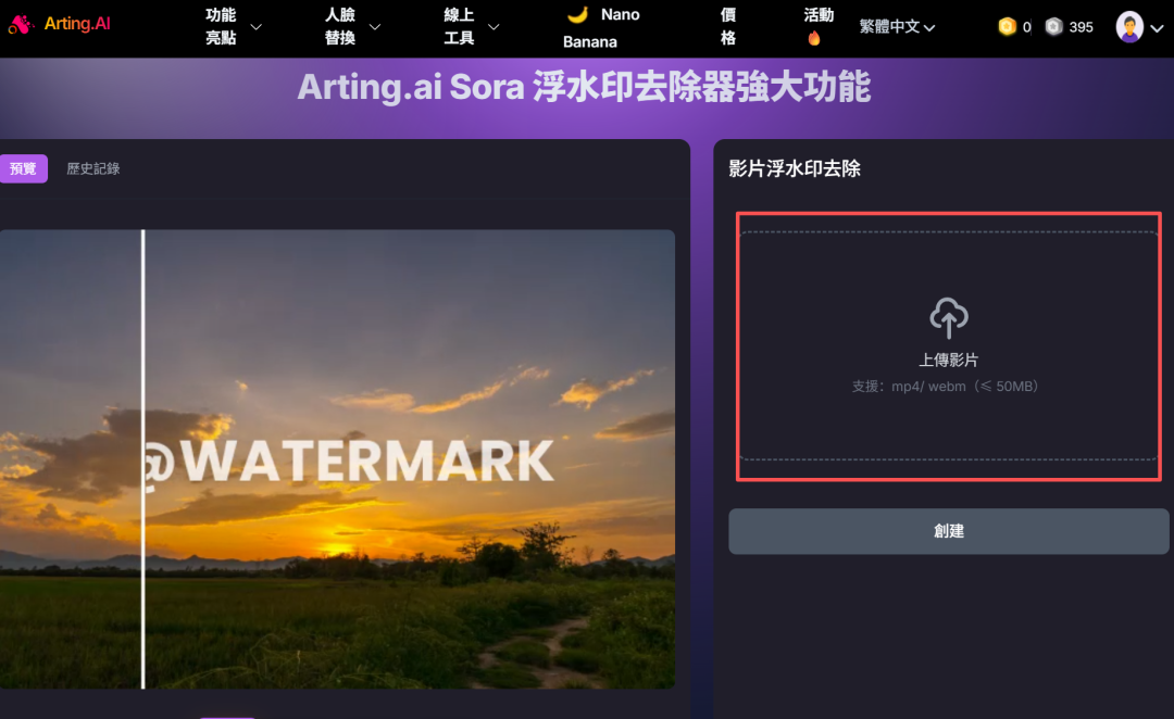 最强免费 AI 工具网站!换脸、生图、Sora去水印等等通通免费!无水印!无需登录!