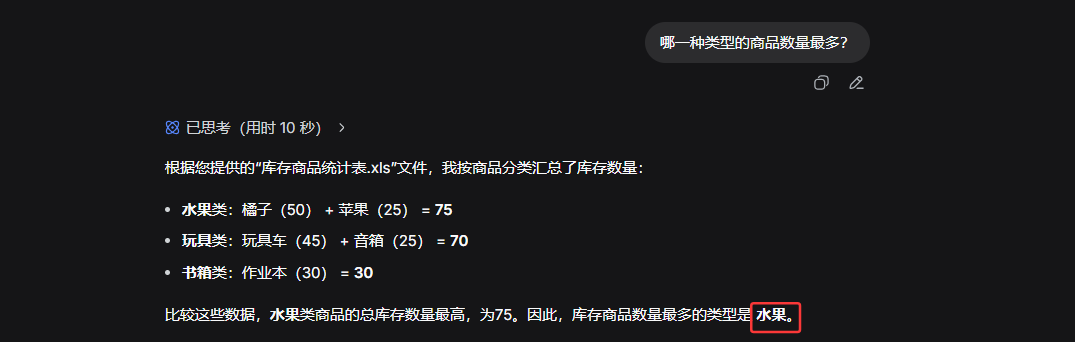 Excel+AI结合秒变大神，提升职场竞争力！