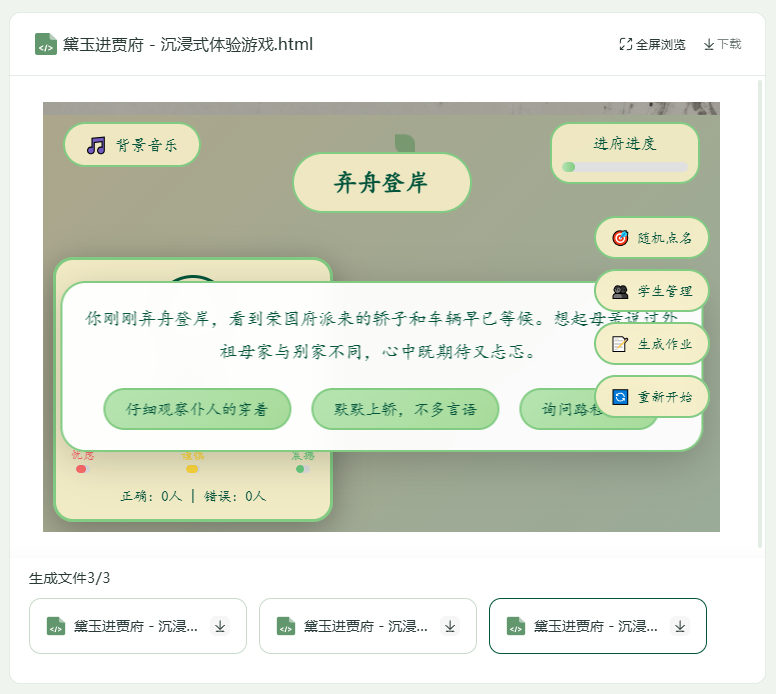 只需“一句话、一个词、一张图……”快速生成 Ai 教学动画，惊艳出圈！