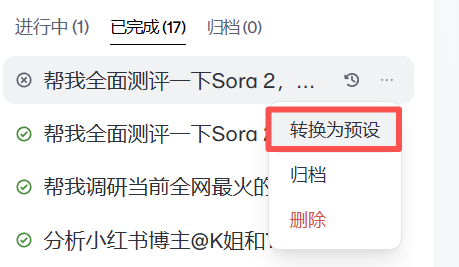 FlowithOS到底能做什么?我试了 8 种完全不同的用法