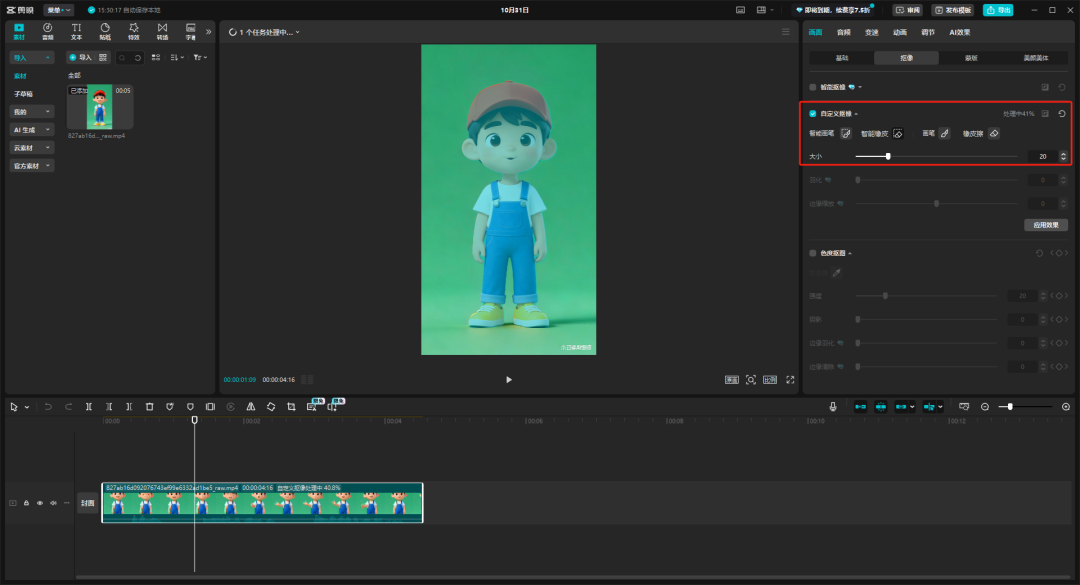 教你1分钟用AI做公开课PPT数字人，步骤超简单