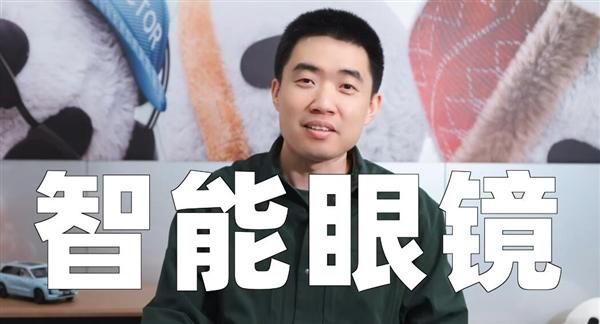 理想汽车李想：将发布 AI 眼镜