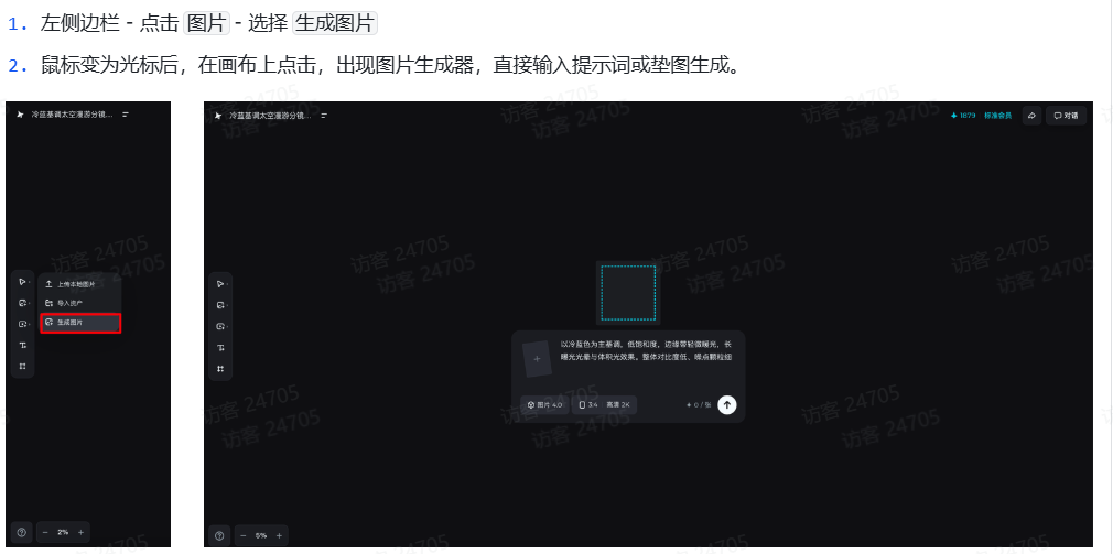 太方便了！手把手 3 步用即梦无限画布实现非遗绘教材！（附手册）