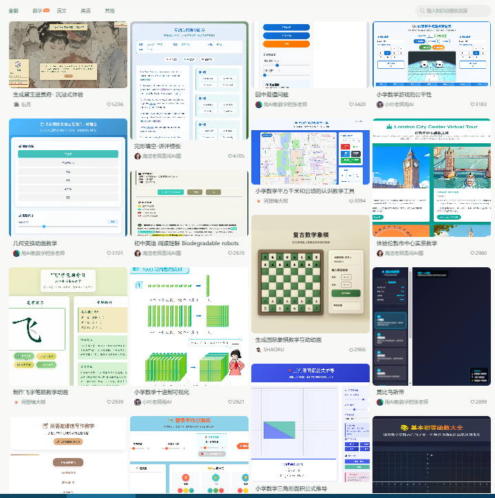 只需“一句话、一个词、一张图……”快速生成 Ai 教学动画，惊艳出圈！