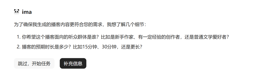 ima升级2.0，从知识库到智能体！