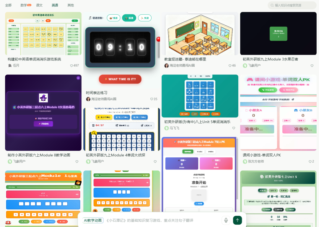 “对不起，我体验晚了”，课件老师被“飞象老师”的H5课件惊艳到了
