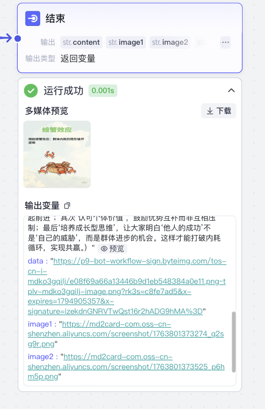 扣子(Coze)案例：搞定心理学赛道！一键生成高颜值治愈系小红书图文卡片