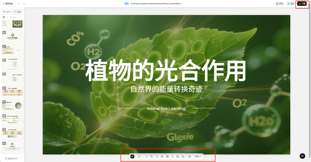告别静态 PPT！用 Kimi K2 做可交互课件，制作全攻略