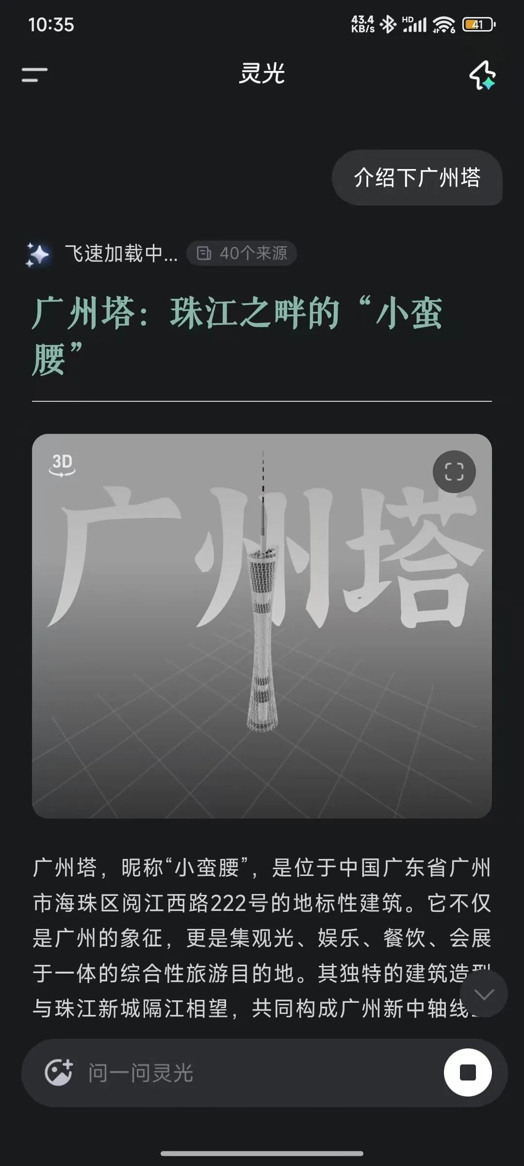 我的天!「灵光」4天破100万下载,我赶紧试试!