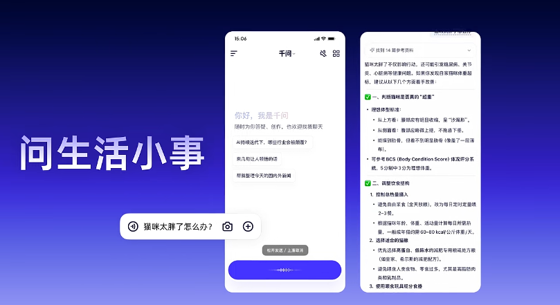阿里巴巴官宣千问 App 公测上线，用最强模型打造最佳个人 AI 助手