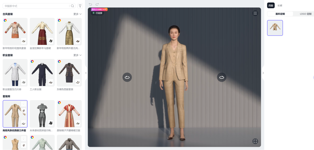 无需真人出镜，无需拍摄剪辑，3分钟生成你的专属3D数字分身！