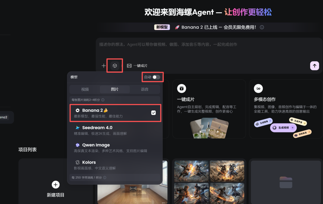 还在用 Banana2 出图?在这个AI平台它能批量制作电影!