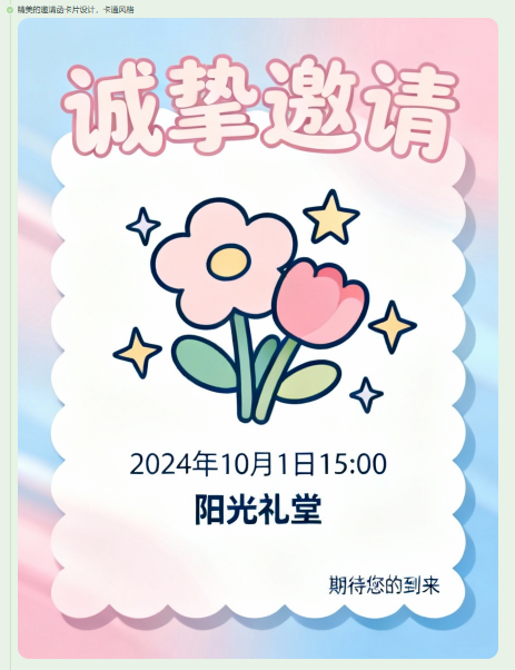 只需“一句话、一个词、一张图……”快速生成 Ai 教学动画，惊艳出圈！