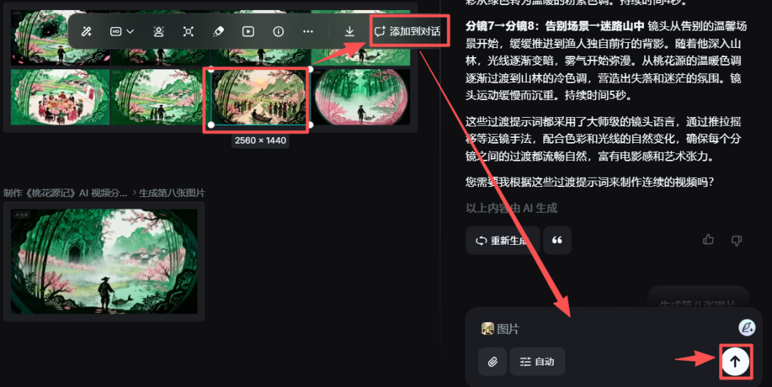 太方便了！手把手 3 步用即梦无限画布实现非遗绘教材！（附手册）
