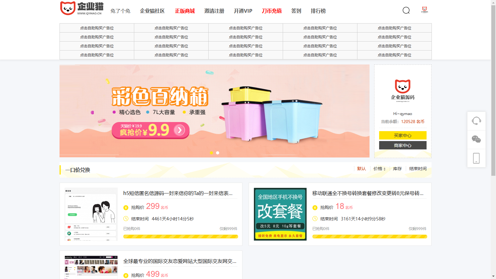 11月最新功能强大的社区论坛整站源码