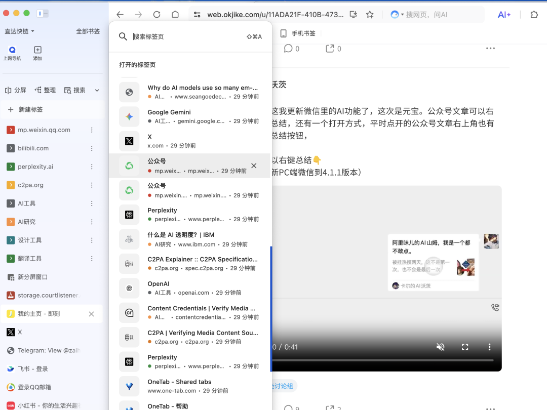 腾讯入局AI浏览器,这还是我认识的QQ Browser吗?