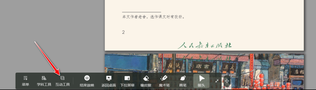 【课堂与技术】国家中小学智慧教育平台中,在课堂教学时如何将学生评价融合到教学中呢