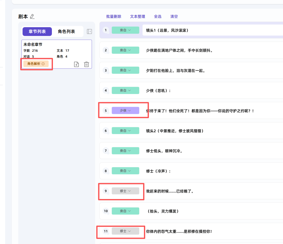 我是如何进行 AI 配音的?