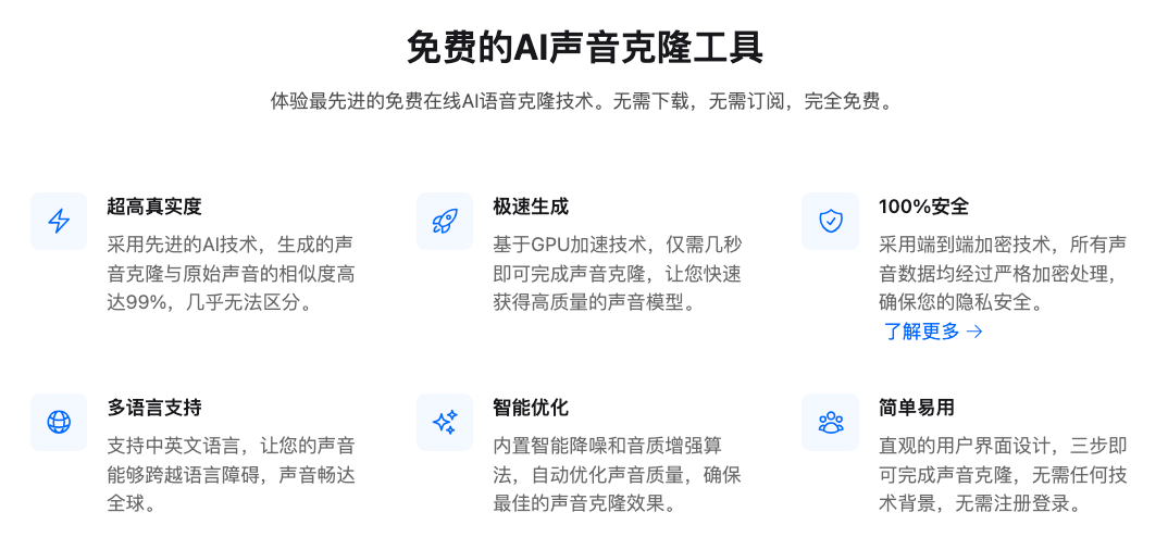 两款文生音乐的应用,一个用于声音克隆,一个是用文字直接生成歌曲