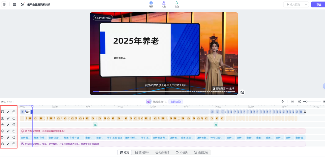 无需真人出镜，无需拍摄剪辑，3分钟生成你的专属3D数字分身！