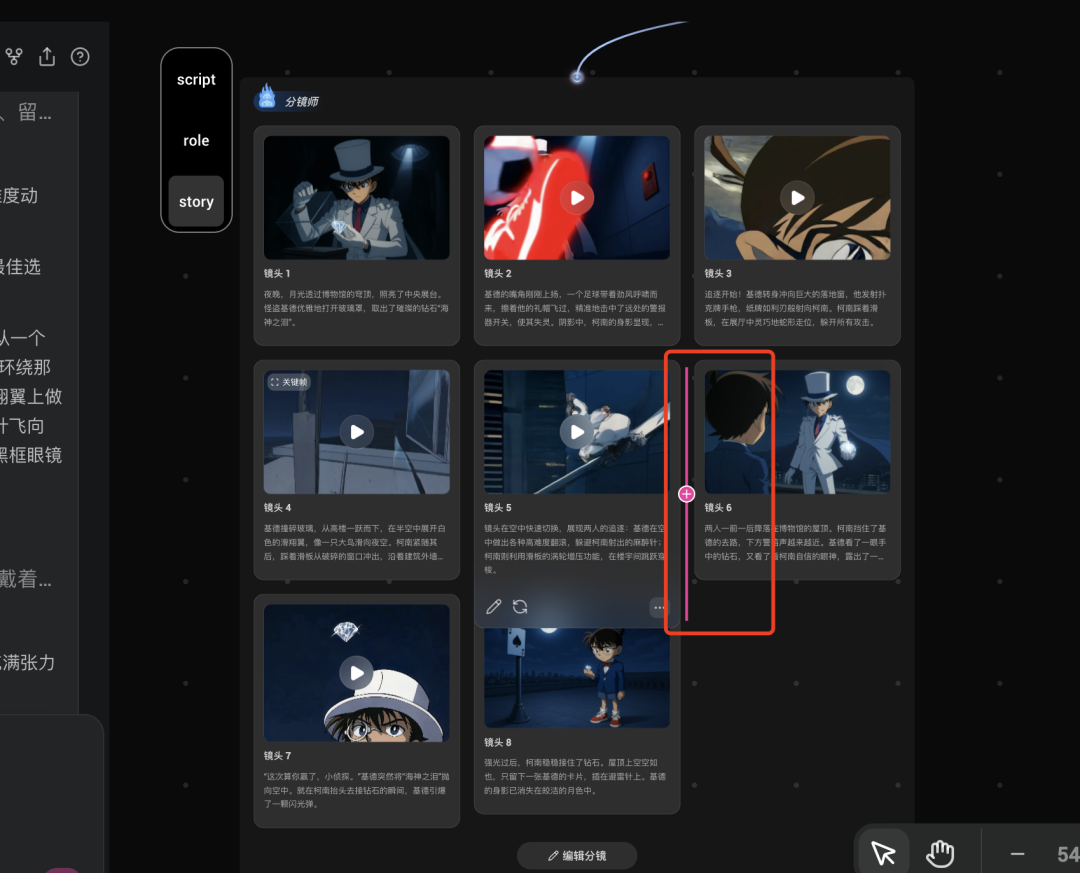 动画行业要变天!一手实测世界首个动画创作Agent – OiiOii
