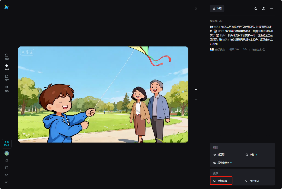 AI制作教材人物故事漫画，一键生成，超简单！