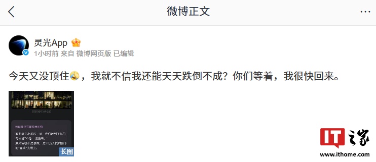 蚂蚁灵光闪应用功能被“挤爆”，上线两天下载量破 50 万