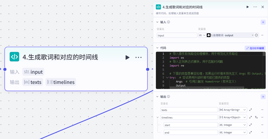 扣子(Coze)工作流实战:把歌名丢给coze,5分钟后它直接“吐”出一个音乐播放器。