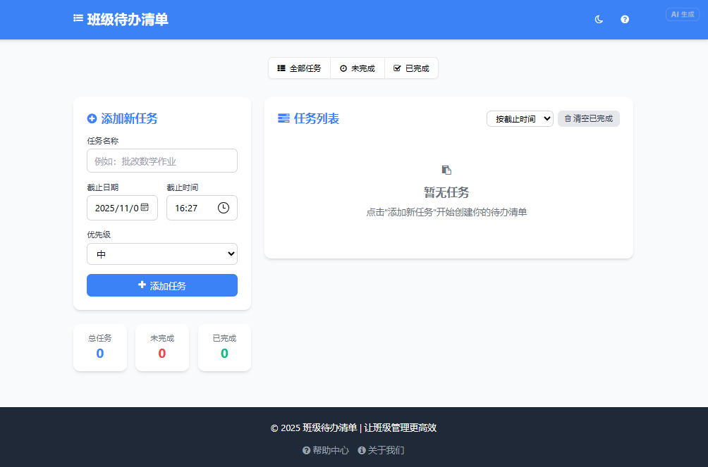 豆包编程变简单了！教师办公教学小工具，不同场景应用实操