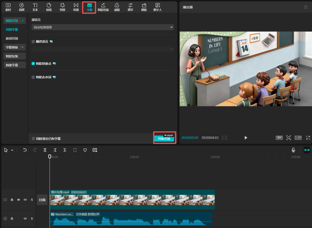 太方便了! 3步让教材秒变 AI 动画,小白也能上手!