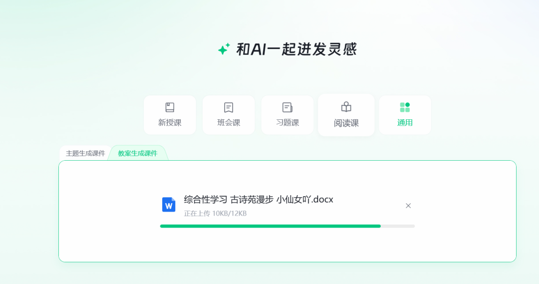 希沃白板五又更新了，但课件老师更希望解决嵌入本地html的问题