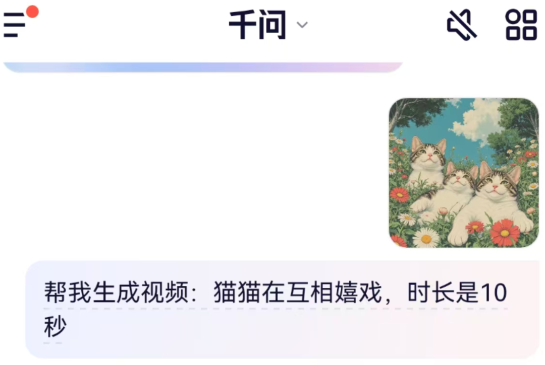 千问APP上线，功能全免费，挑战ChatGPT!