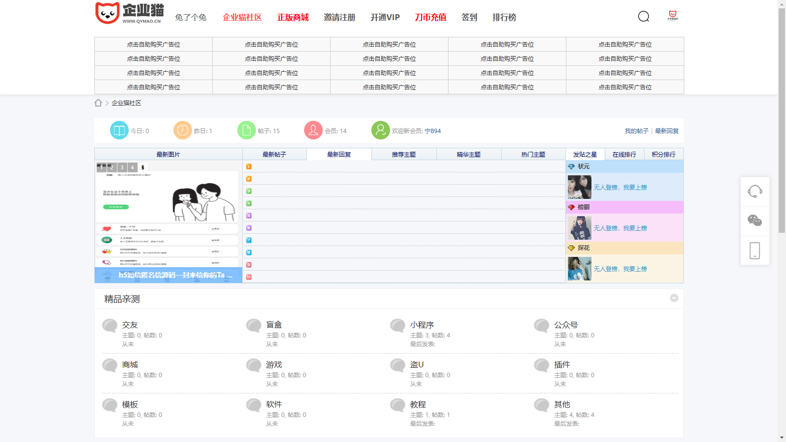 11月最新功能强大的社区论坛整站源码