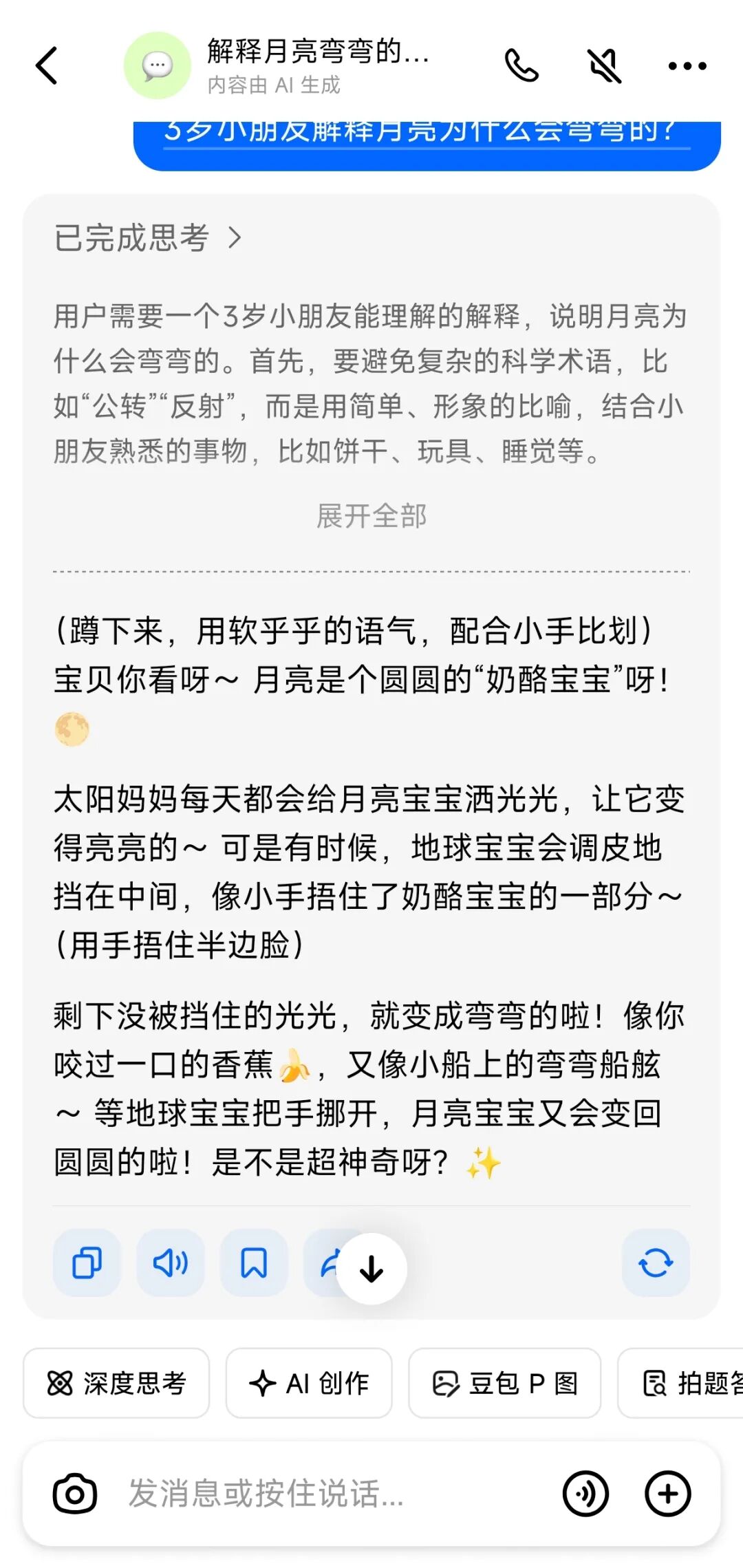 太方便了!30 秒做应用、实时写图文,这个AI 让你灵光了!