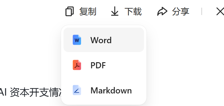 豆包“超能”模式【评测五：文章】