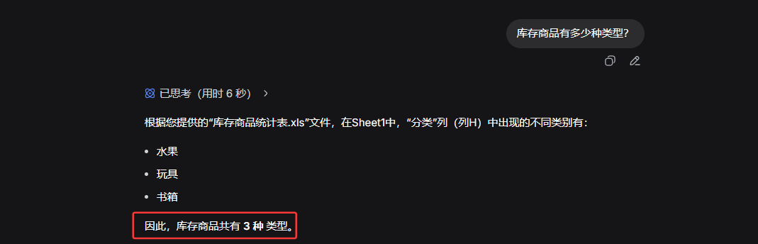 Excel+AI结合秒变大神，提升职场竞争力！