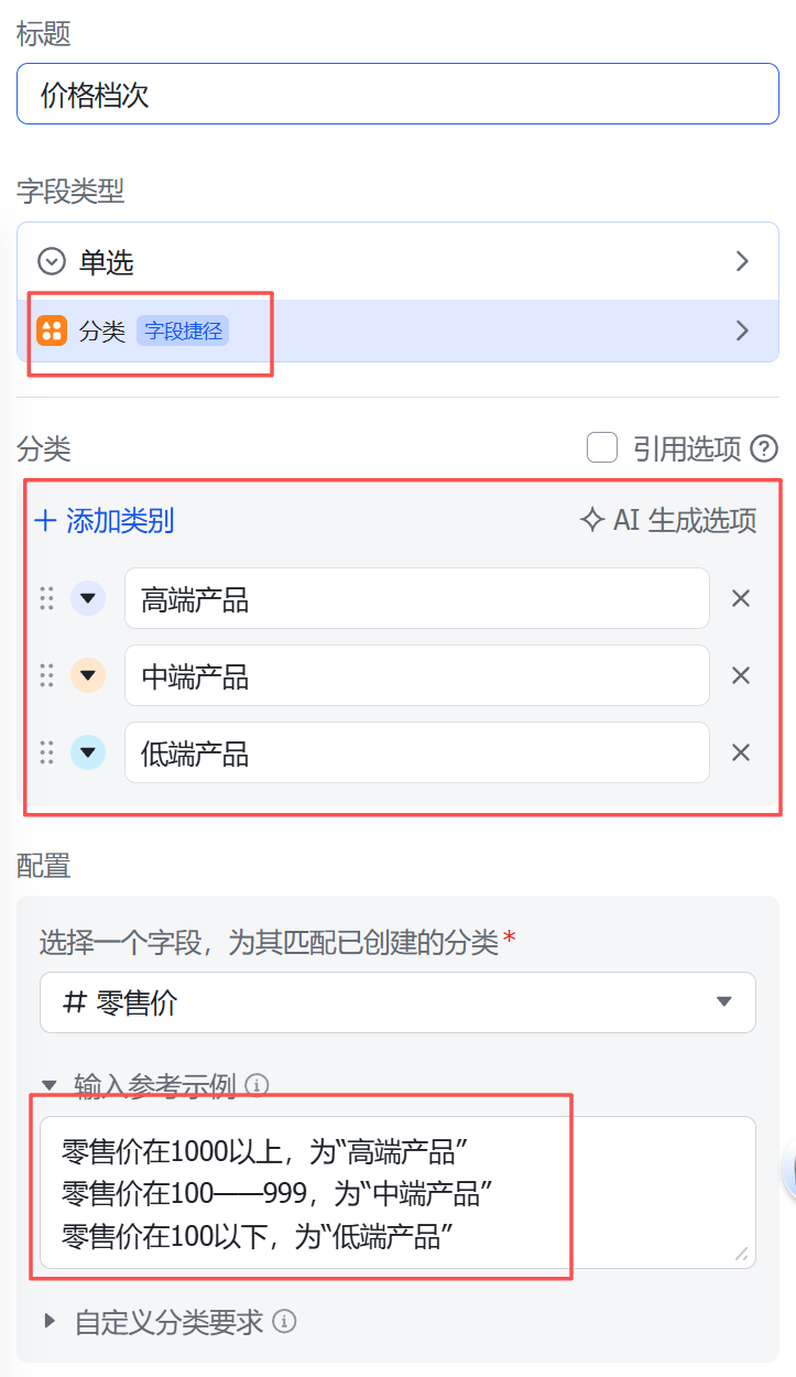 实测飞书多维表格中的AI功能【二】